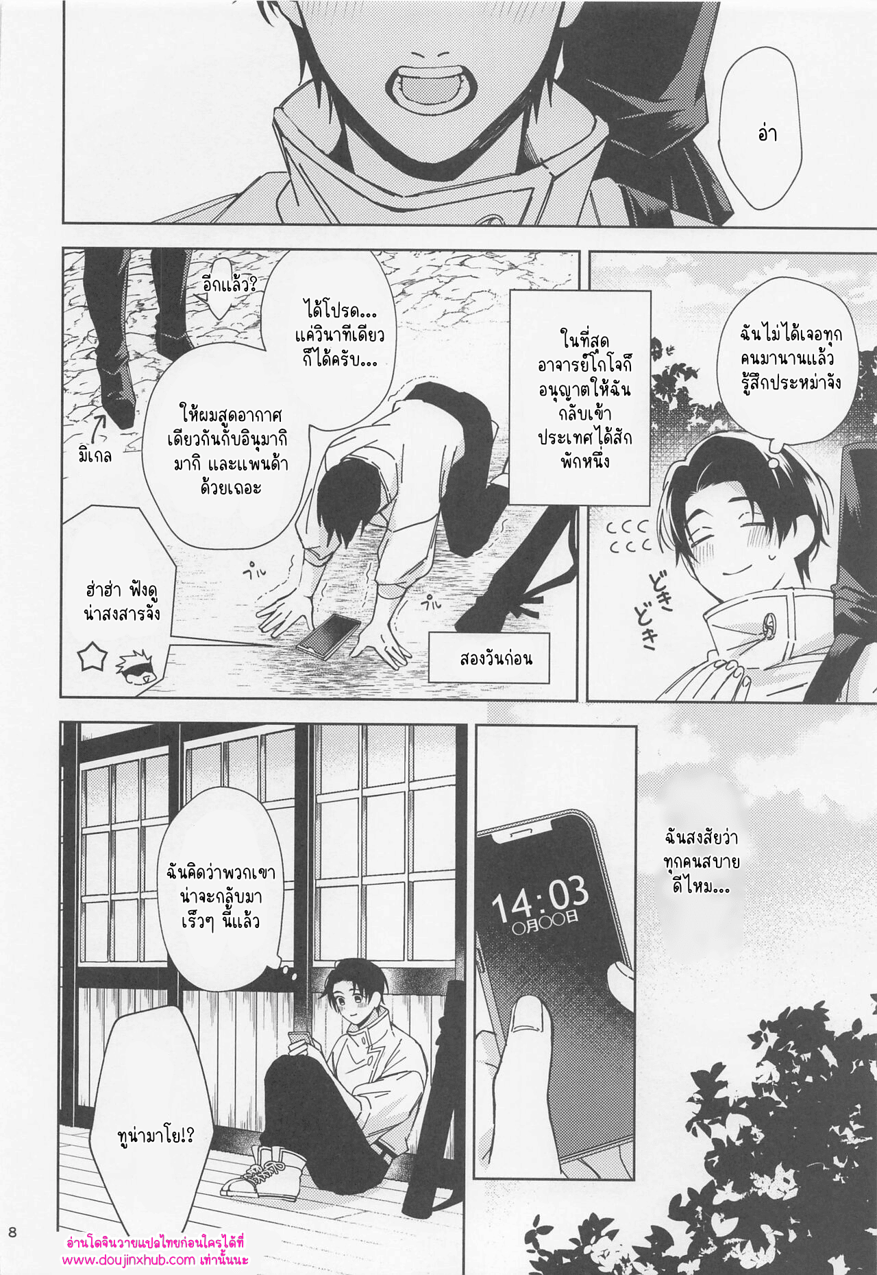 เล่นคนเดียว-7